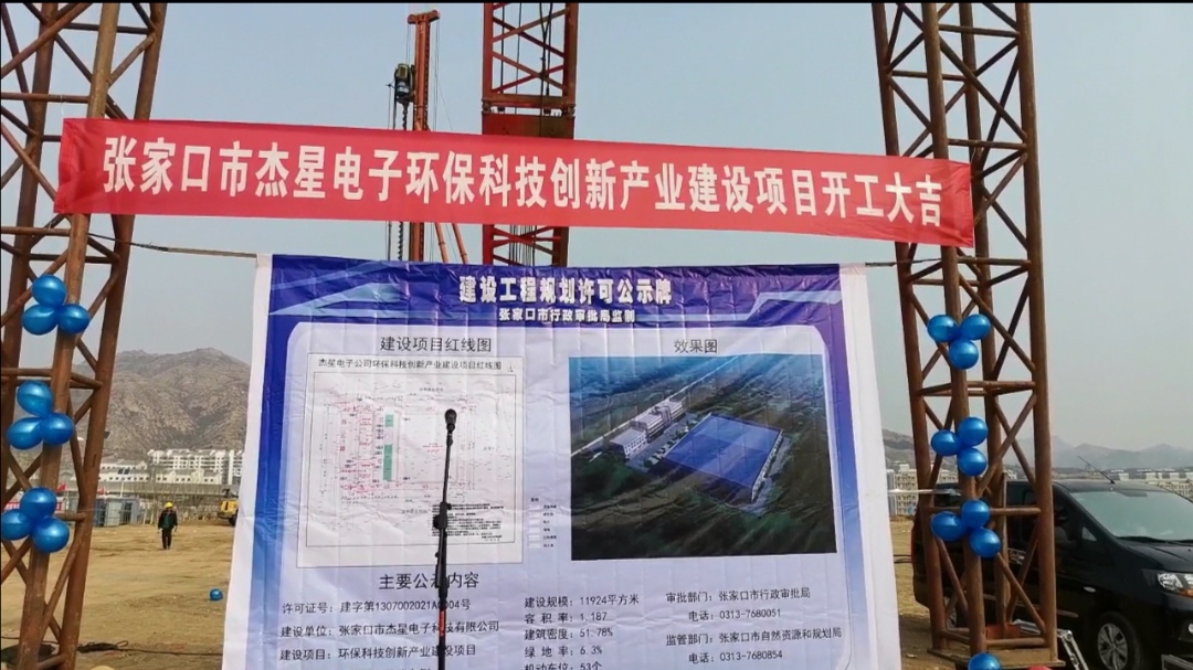 環(huán)?？萍紕?chuàng)新產(chǎn)業(yè)建設(shè)項(xiàng)目正式開(kāi)工啦！