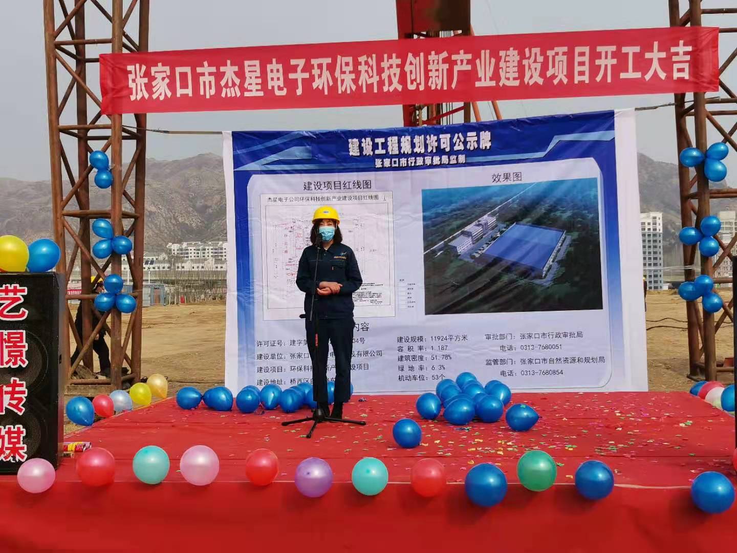 環(huán)保科技創(chuàng)新產(chǎn)業(yè)建設(shè)項(xiàng)目正式開(kāi)工啦！