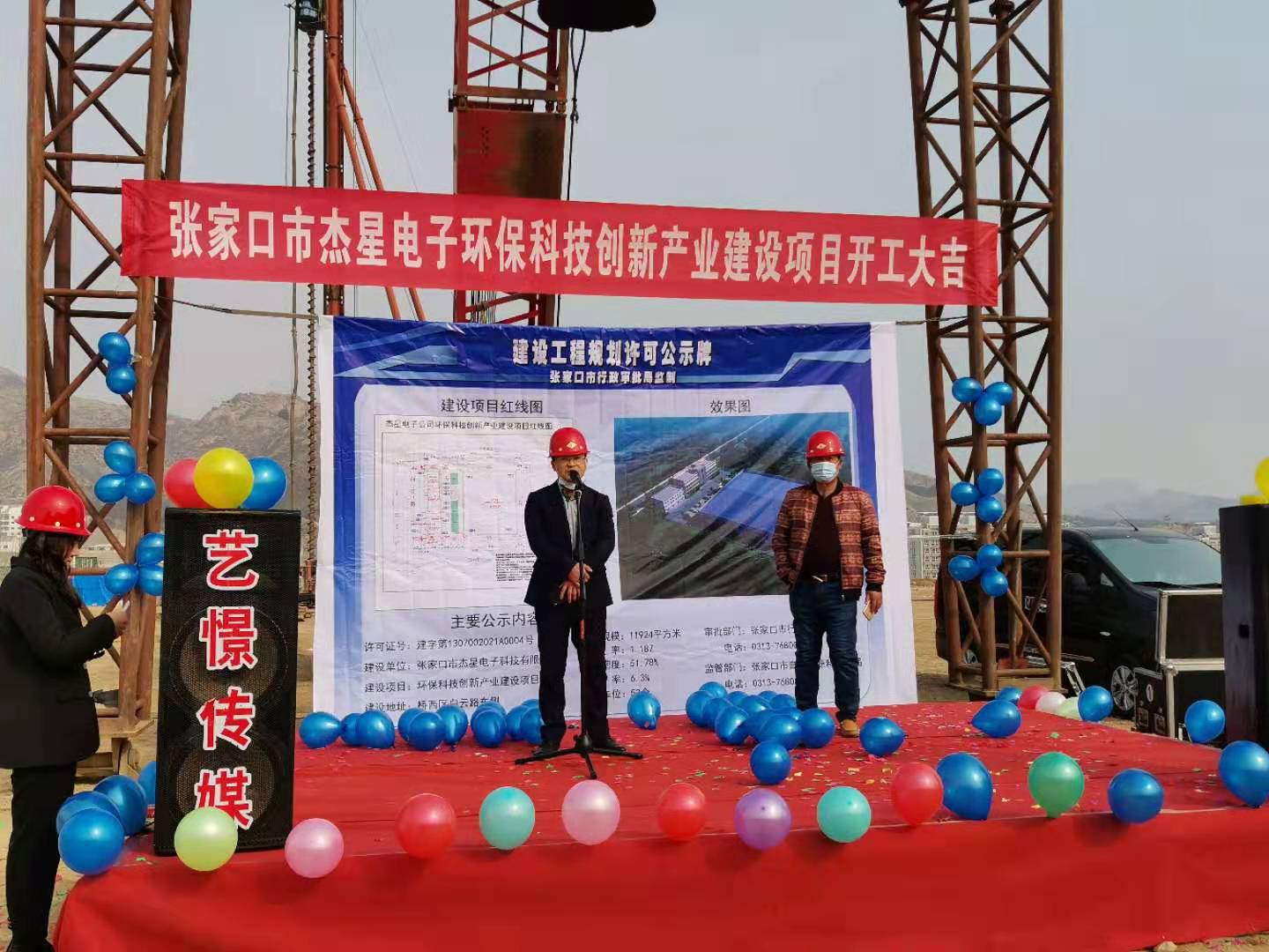 環(huán)?？萍紕?chuàng)新產(chǎn)業(yè)建設(shè)項(xiàng)目正式開(kāi)工啦！