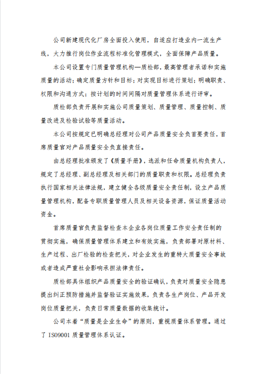2022年度企業(yè)質(zhì)量信用報(bào)告